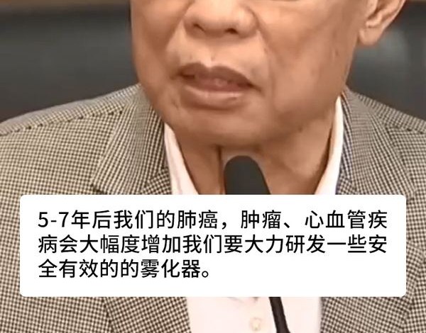 鐘南山教授談呼吸健康與霧化研發
